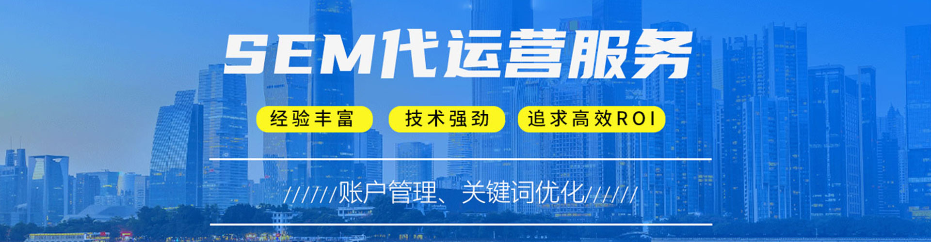 凤翔sem优化