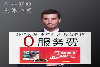 快速回本！开户高返点的实战案例